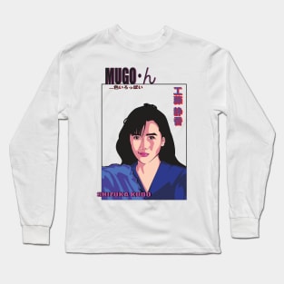 工藤 静香 . Shizuka Kudo Fan Art Long Sleeve T-Shirt